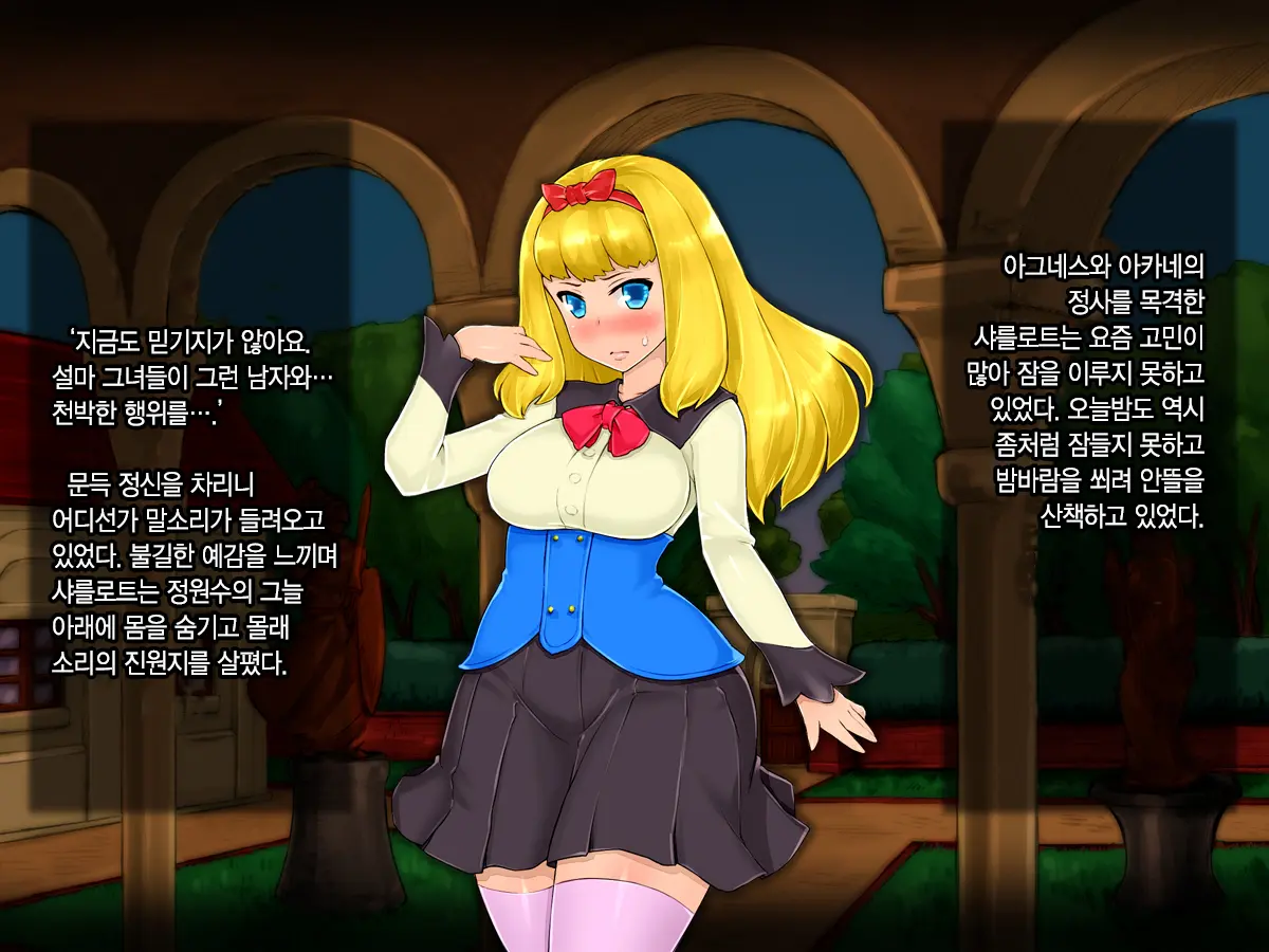 Ojou-Sama Wa Nozoki Ga Osuki ~Shikan Gakkou Inkouroku~ | 아가씨는 엿보기를 좋아해♡ - 사관학교 음행록 -